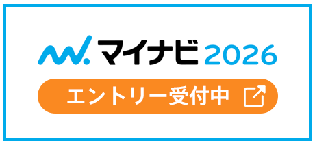 マイナビ2025